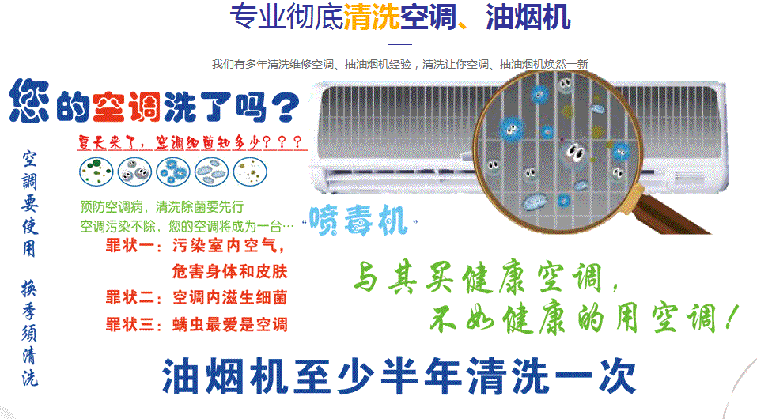 开福空调维修售后服务中心电话在哪里找